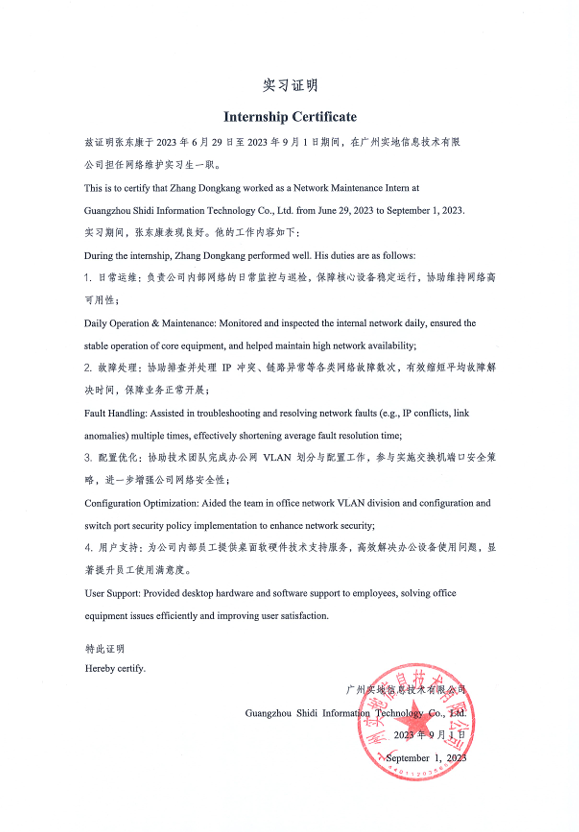 Shidi Internship Certificate